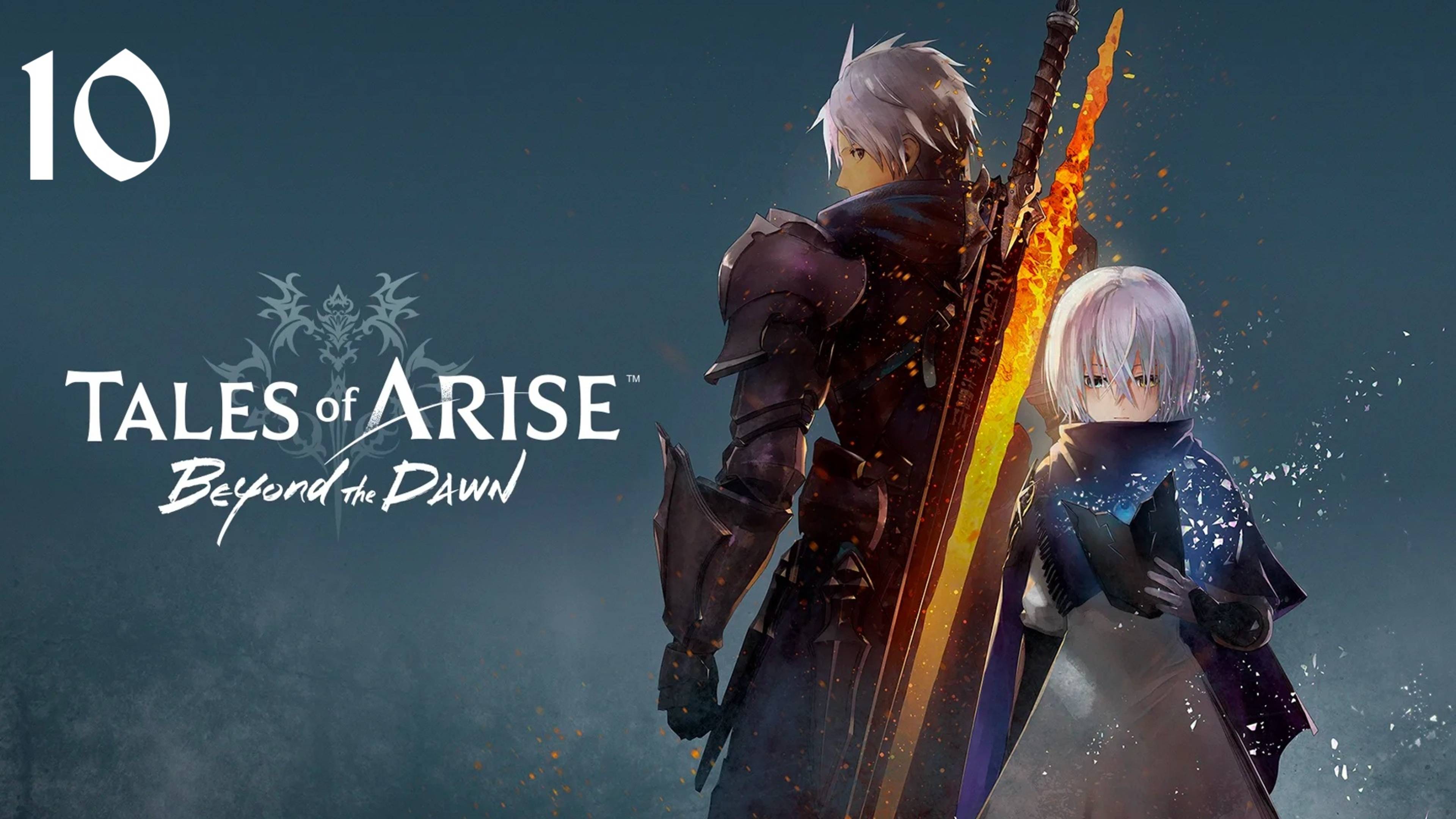Tales of Arise - Beyond the Dawn | Прохождение | XSS | Часть 10 | Цислодия