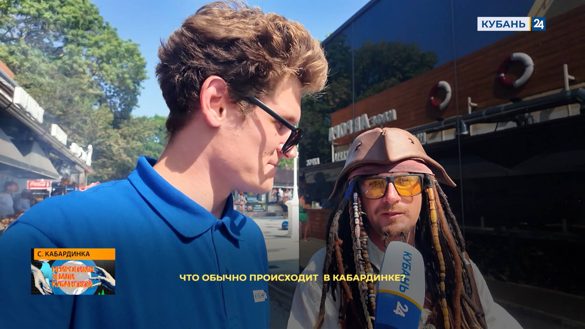 Кабардинка | Нейрогимн 31.08.25