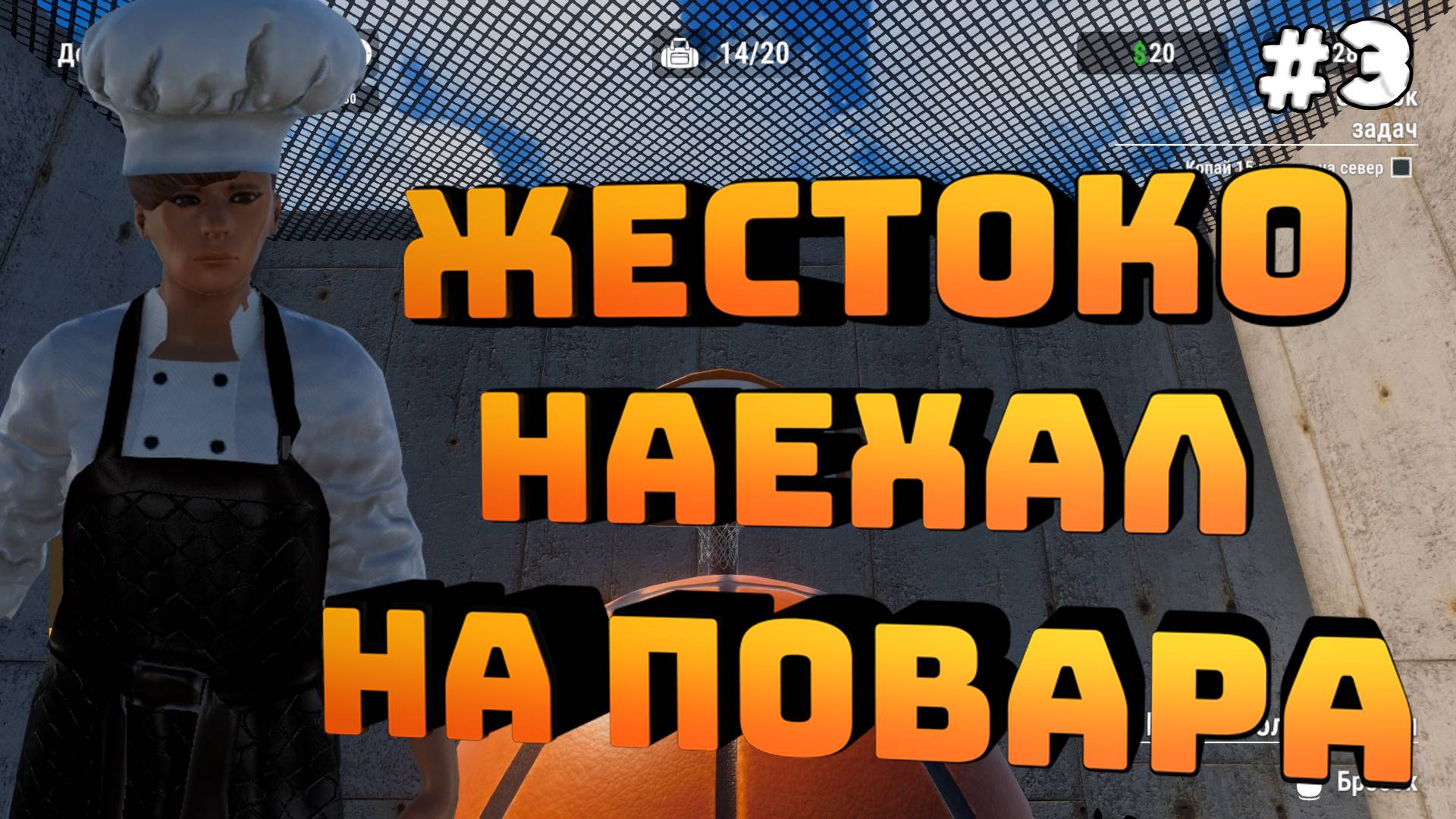 Prison Escape Simulator: Dig Out. Серия №3. Чуть не спалился. Подозреваю повара в неладном!