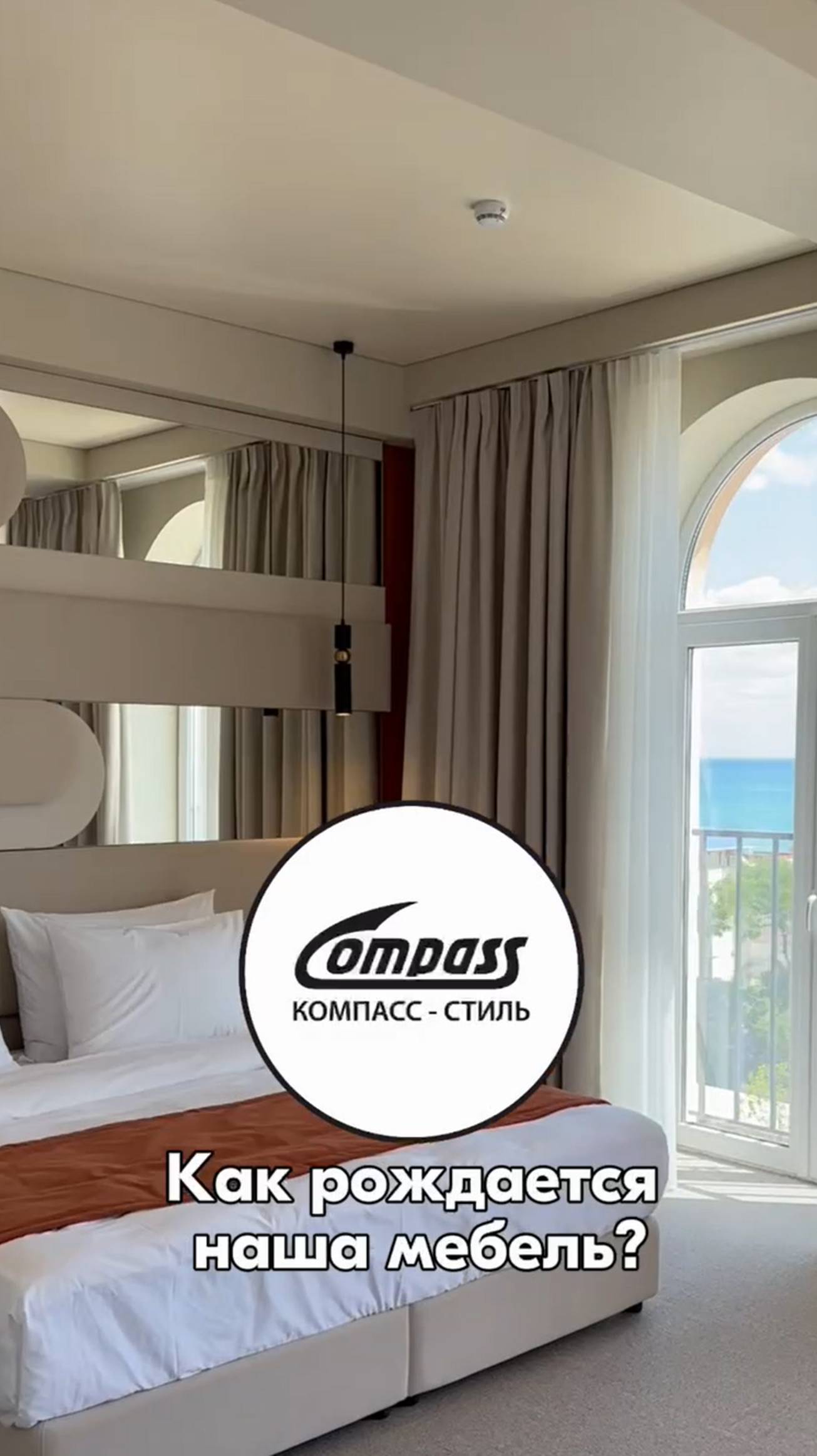 Изготовление мебели на заказ в Крыму. О производстве мебельной фабрики Компасс-Стиль в Севастополе