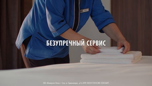 Pullman Sochi Centre 5*, Сочи