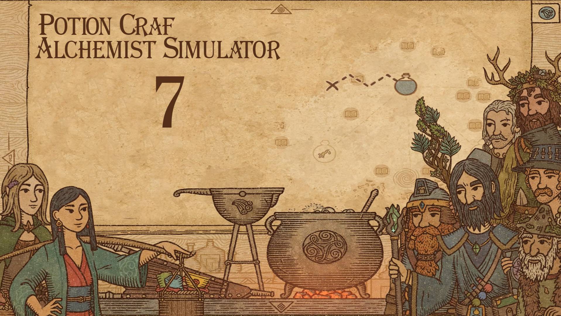 Potion Craft Alchemist Simulator № 7 (СОЛЬ ПУСТОТЫ ГОТОВА)