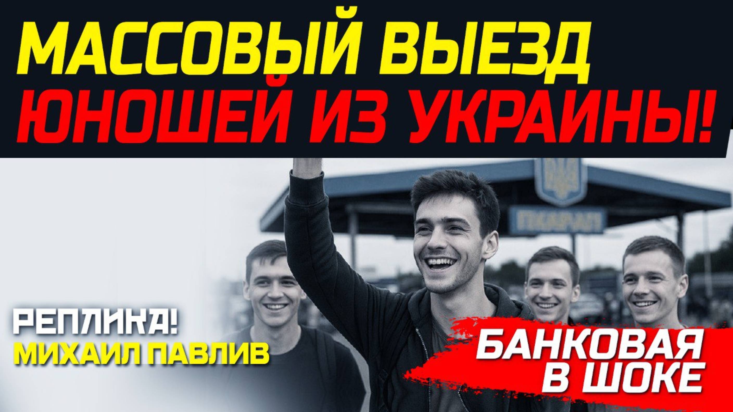 ЗАЧЕМ ЭТО ЗЕЛЕНСКОМУ?