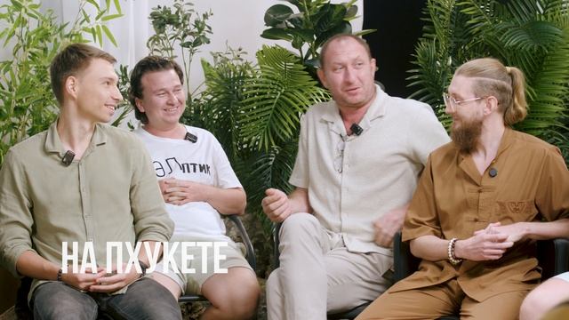 Отлетучка #7