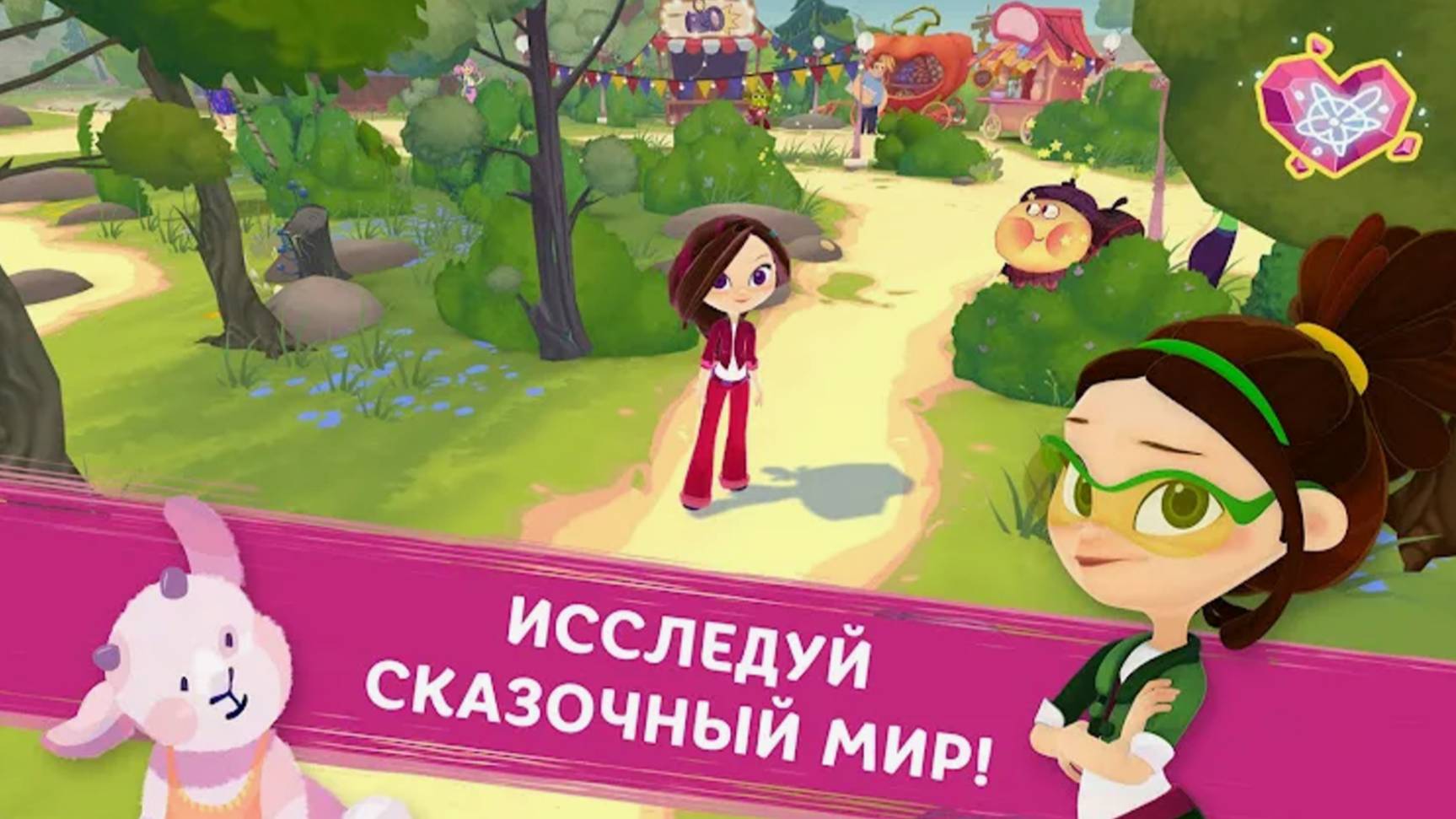 Сказочный Патруль|Игра-Мультик|Смотреть Сказочный Патруль