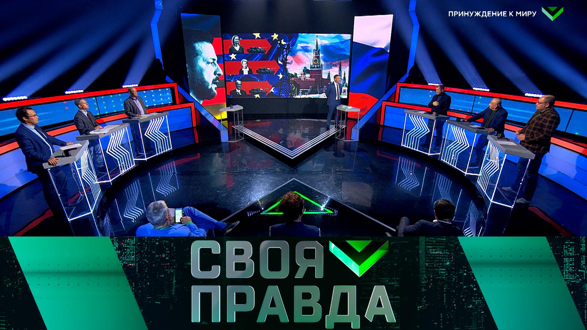 «Своя правда»: Принуждение к миру | Выпуск от 29 августа 2025 года