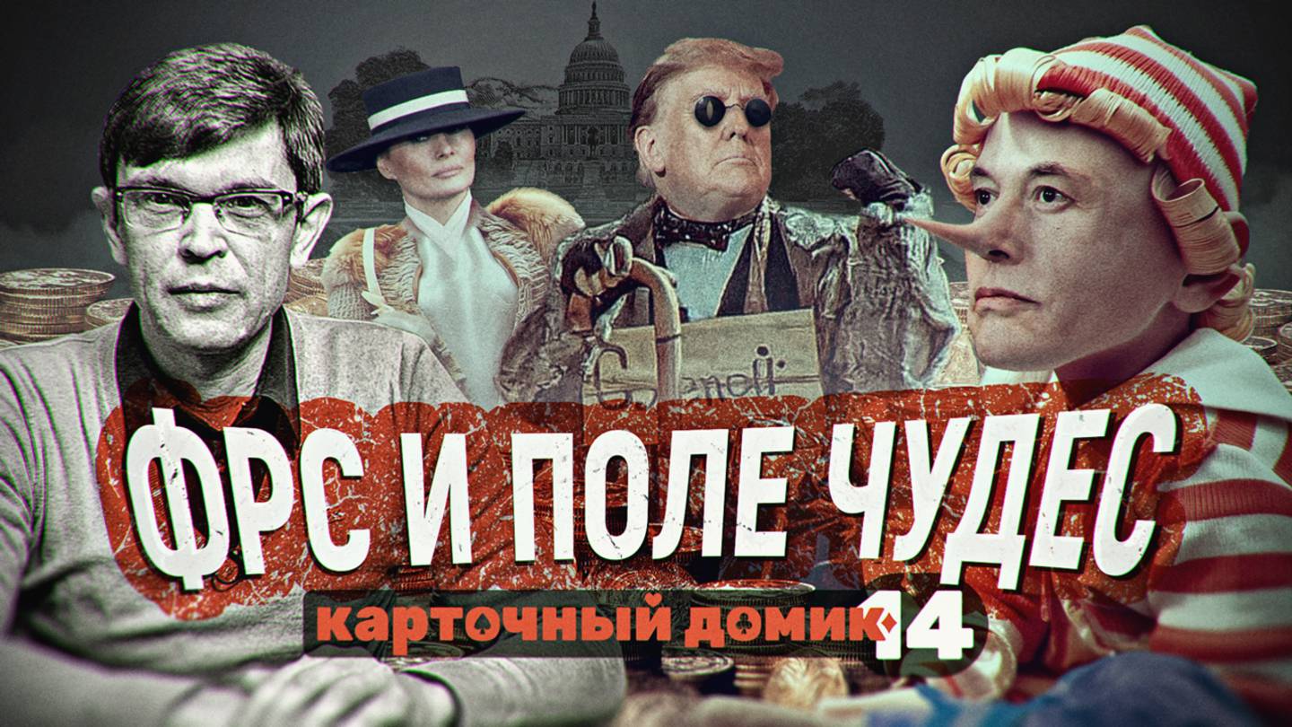 Золотой ключик от политического театра. Дмитрий Перетолчин