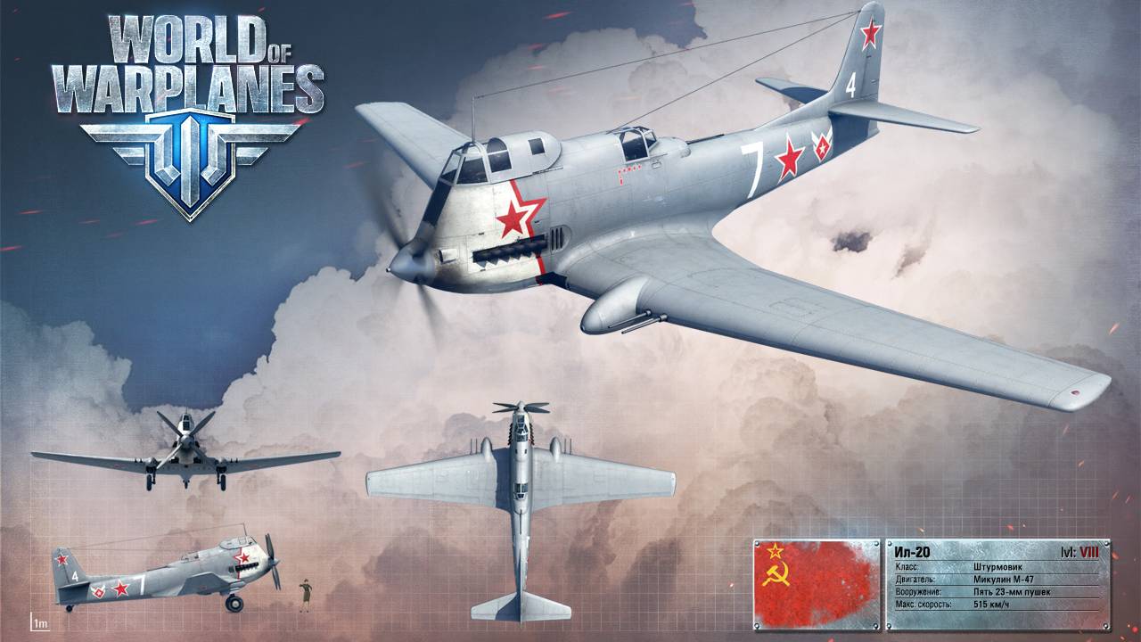 World of Warplanes: Ил-20 " Истребительный штурмовой бой " :)