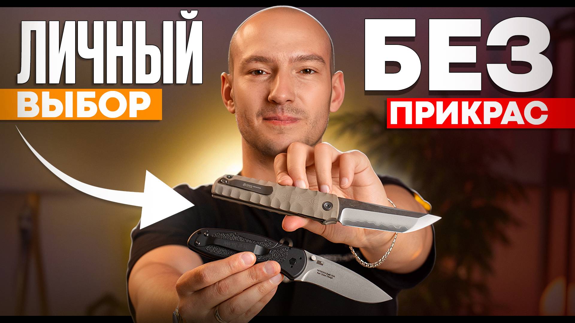 Ножи, что зацепили меня этим летом | 2025