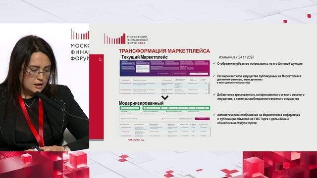 Эффективное управление публичной собственностью