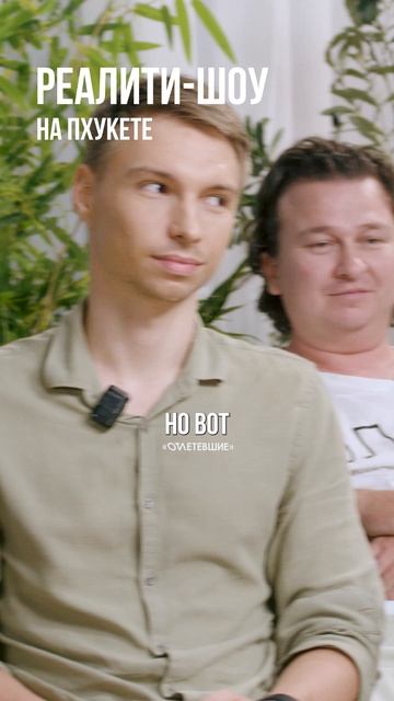 Отлетучка #6