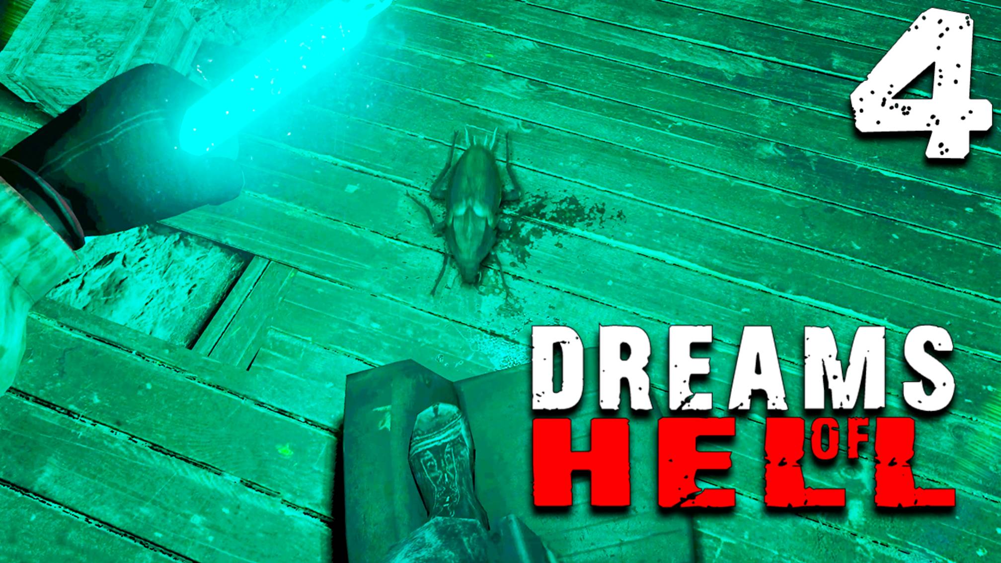 СВАЛКА В КОНЦЕ ТОННЕЛЯ (4) ► S.T.A.L.K.E.R. Dreams of Hell