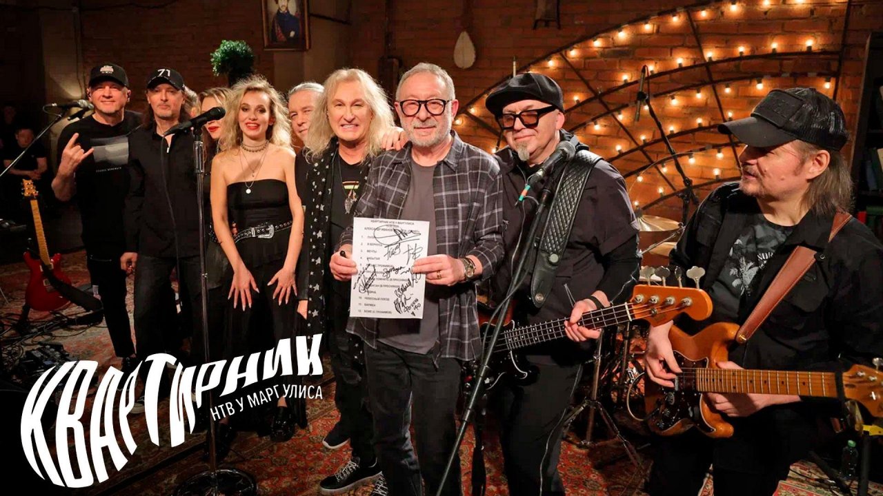 Александр Иванов и группа «Рондо» | «Квартирник НТВ у Маргулиса»