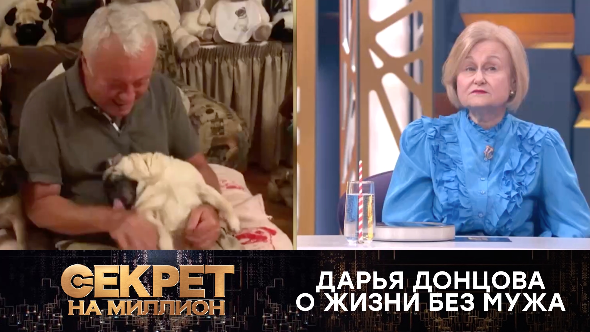 Дарья Донцова рассказала, как живет после смерти любимого мужа | «Секрет на миллион»