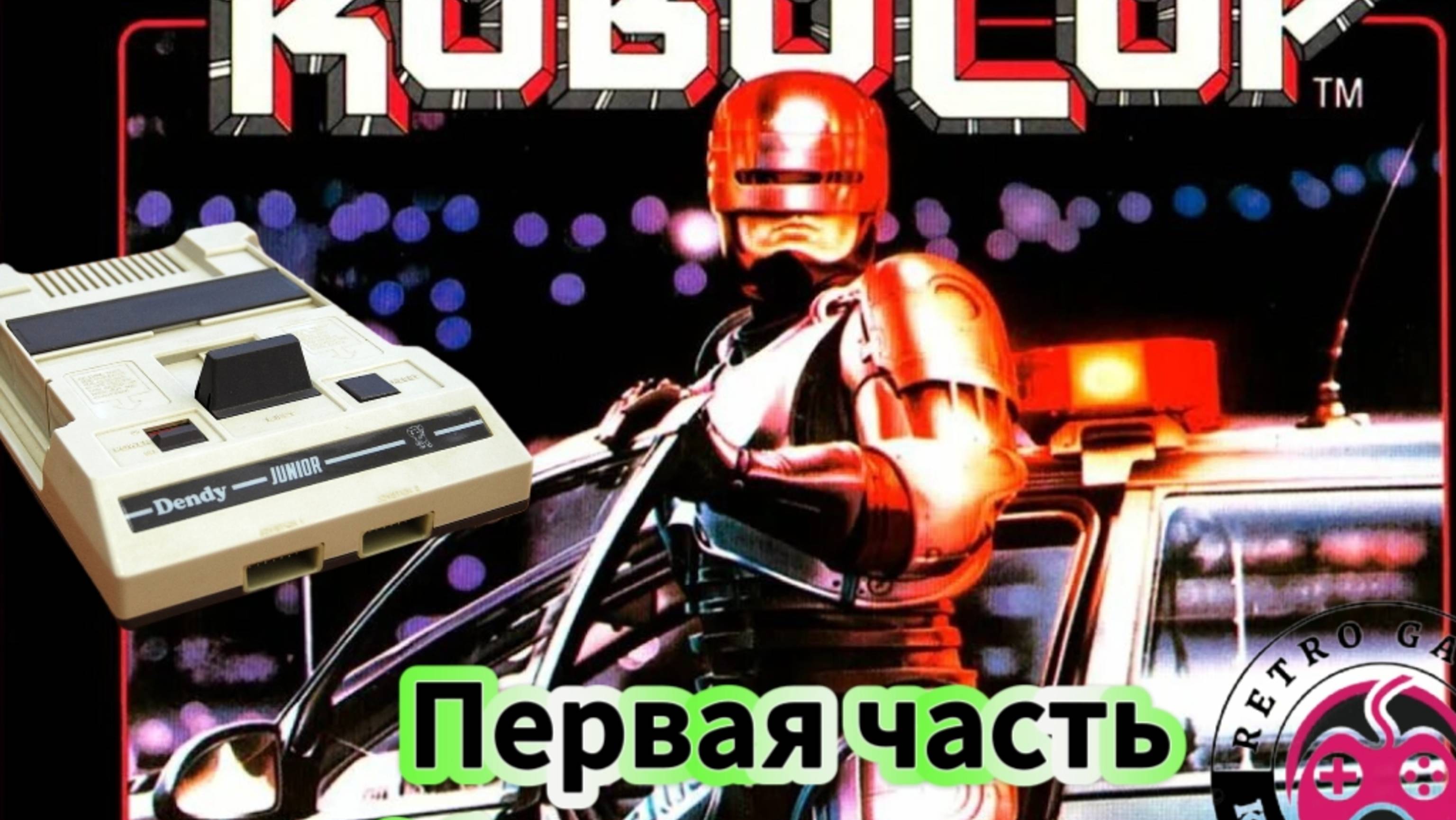 RoboCop которого все забыли, либо и не знали