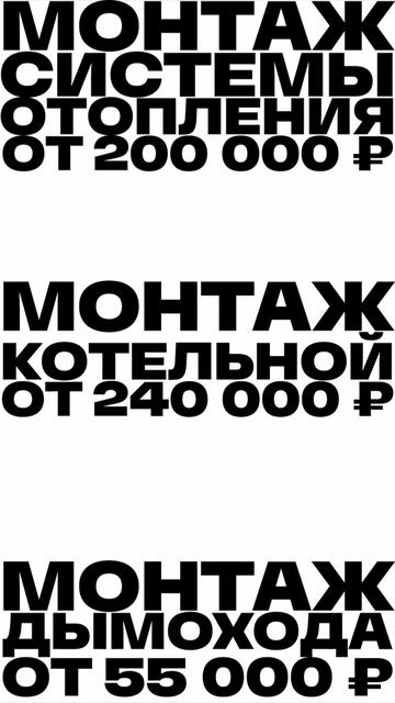 Отопление склада