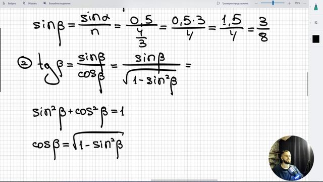 #4 Геометрическая оптика. Палка, наполовину погруженная в водоем, отбрасывает тень.