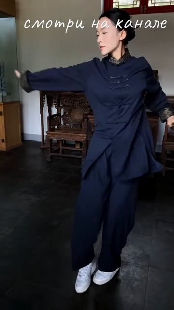 Тайцзицюань ЮаньЧжи