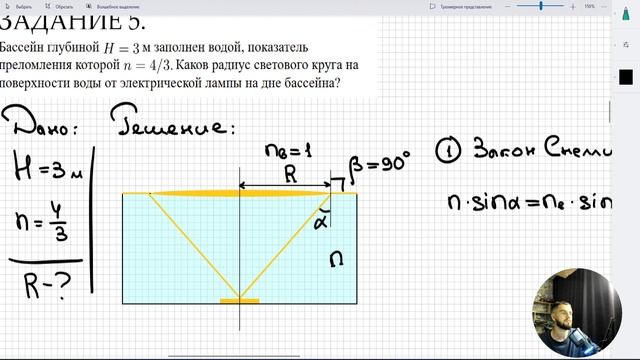 #5 Геометрическая оптика. Определить радиус светового круга
