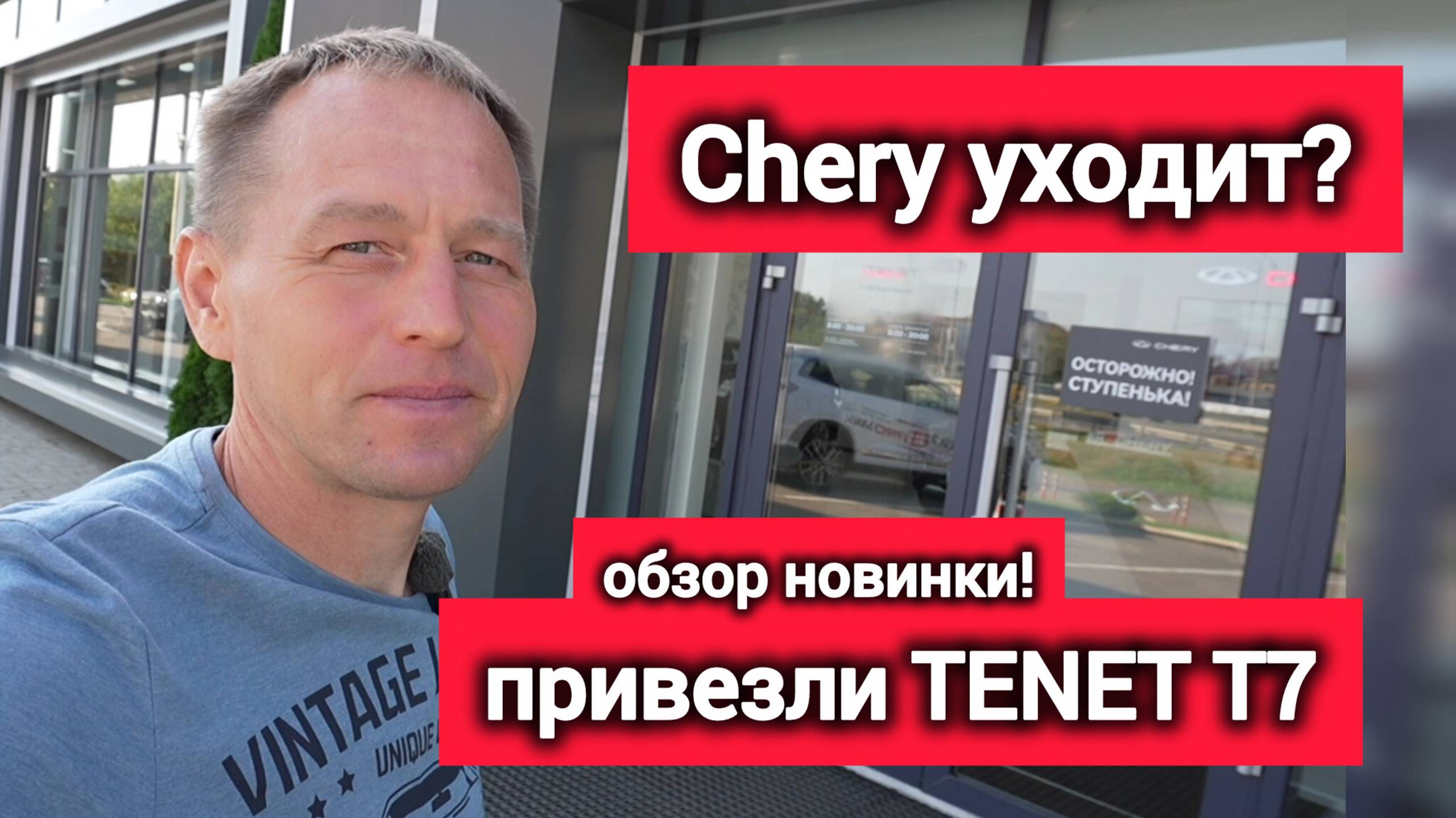 TENET T7 УЖЕ В РОССИИ! Первый обзор новинки 2025 с завода Volkswagen в Калуге