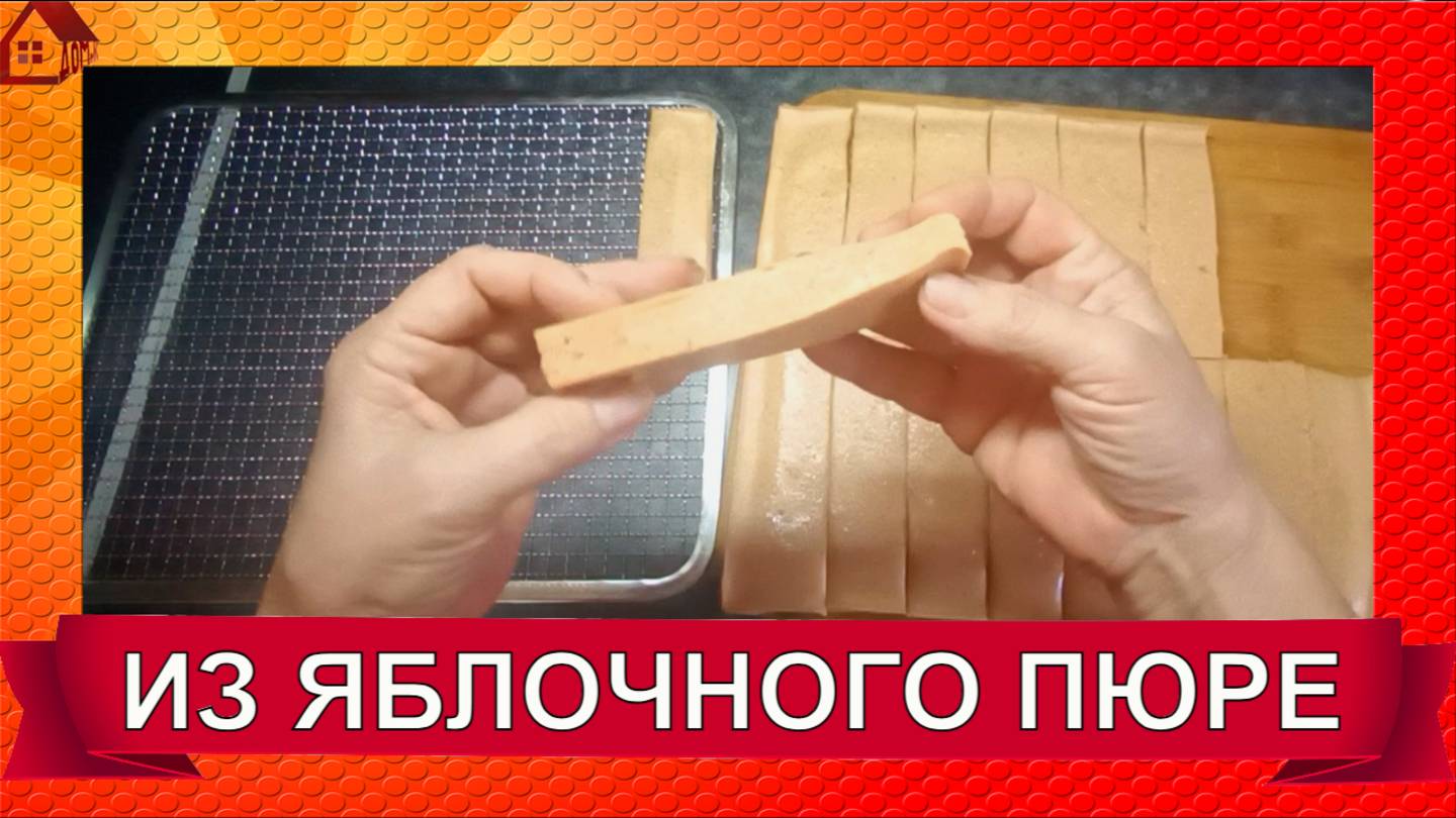 ИЗ ЯБЛОЧНОГО ПЮРЕ Белёвская пастила из яблок и нежный воздушный десерт