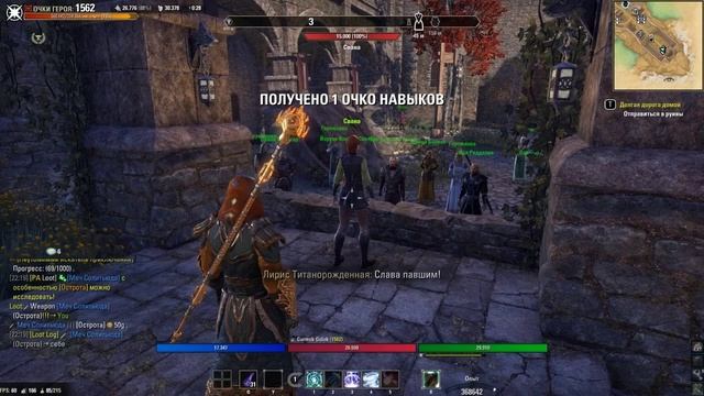 Greymoor часть 26