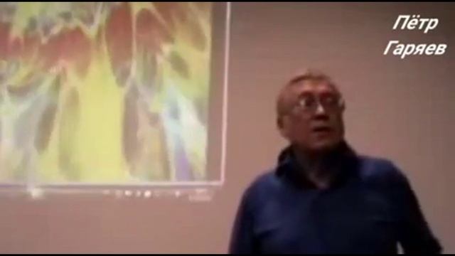 «Как поёт ДНК» (Фрагмент архивного видео). Петр Гаряев.