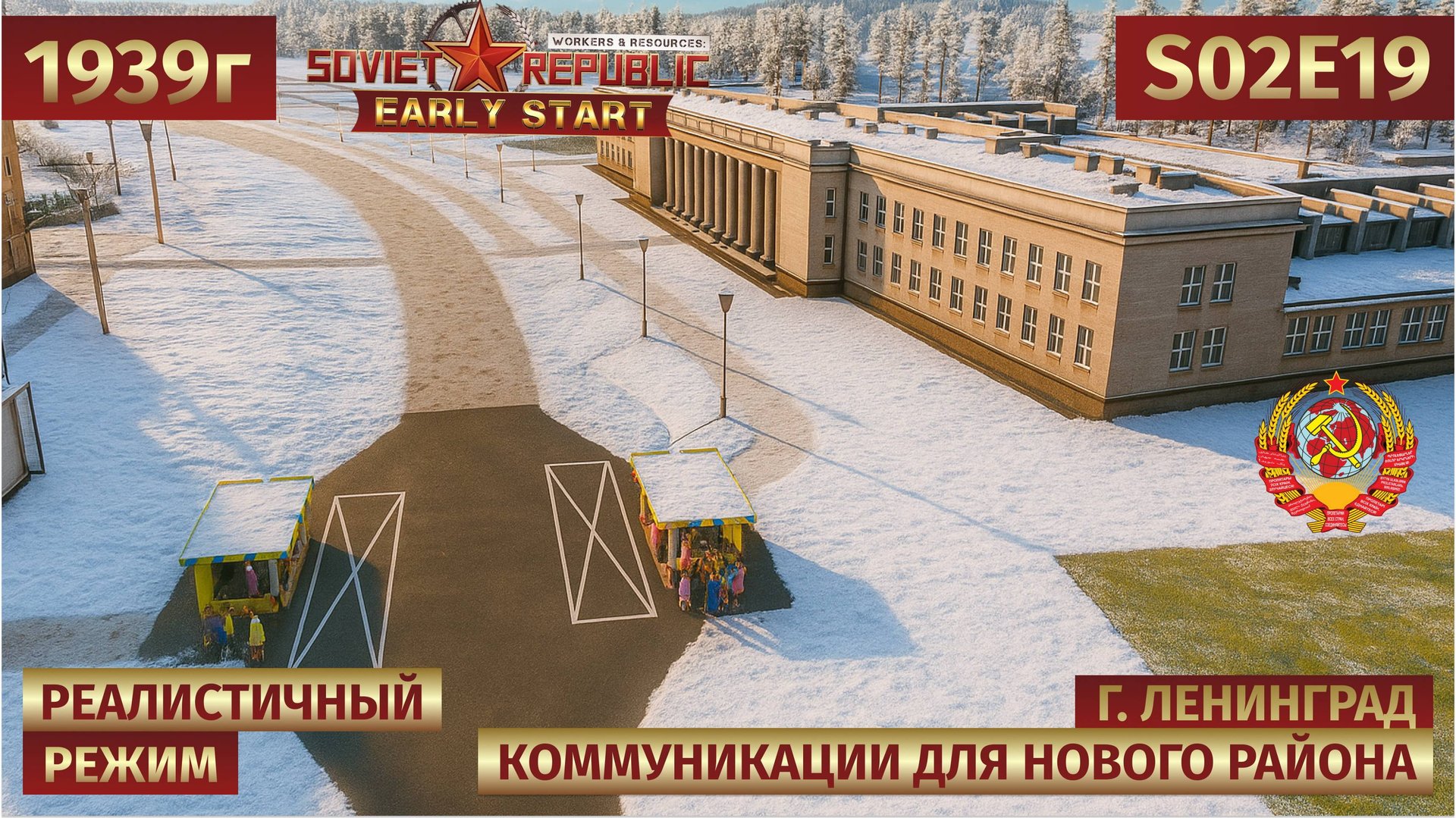 🎬 Workers & Resources: Soviet Republic | Электричество, вода, канализация, филлер 💡 s02e19