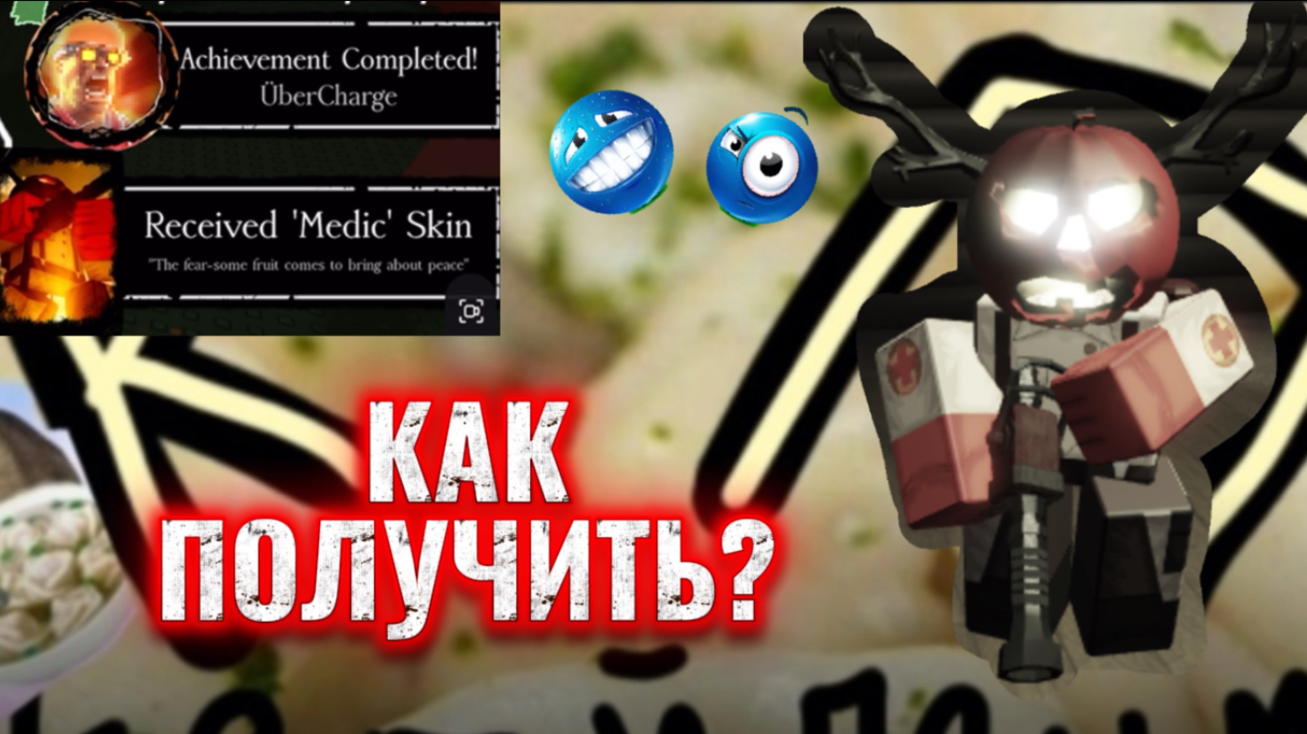 КАК ПОЛУЧИТЬ СКИН МЕДИК НА ДУСЕККАРА В FORSAKEN ROBLOX