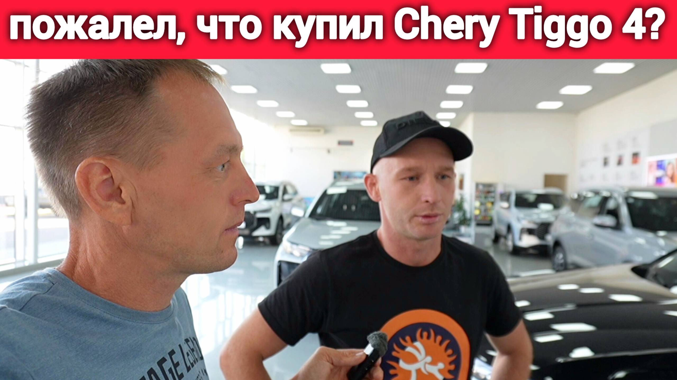 Он купил Chery Tiggo 4 и сразу пожалел? Реальный отзыв через 3500 км