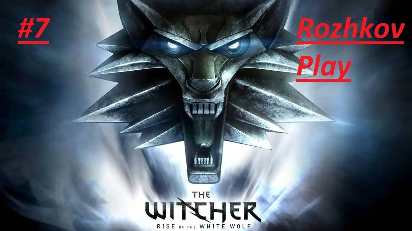 The Witcher | Ведьмак 1 ГЛАВА 2 Серия 7 РАСЛЕДОВАНИЕ ВЕЛИ