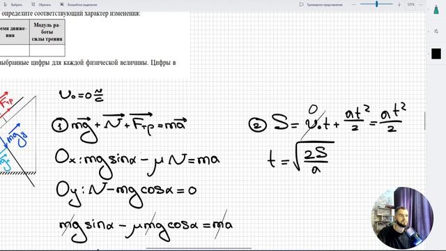 Урок 13. Работа силы. Домашняя работа №4 (базовый уровень сложности)