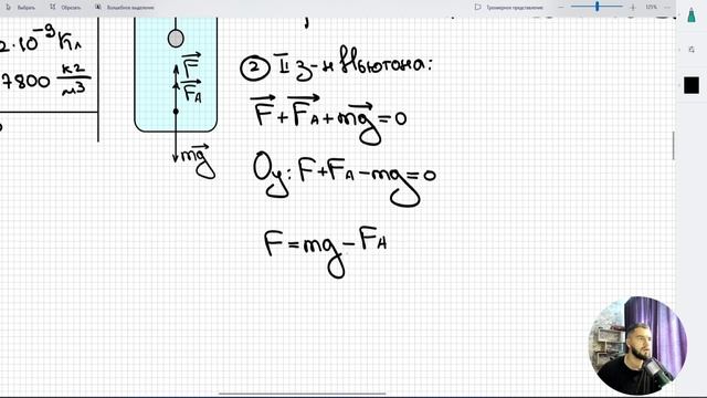#5 Электрическое поле. Два заряженных шарика в сосуде с водой.