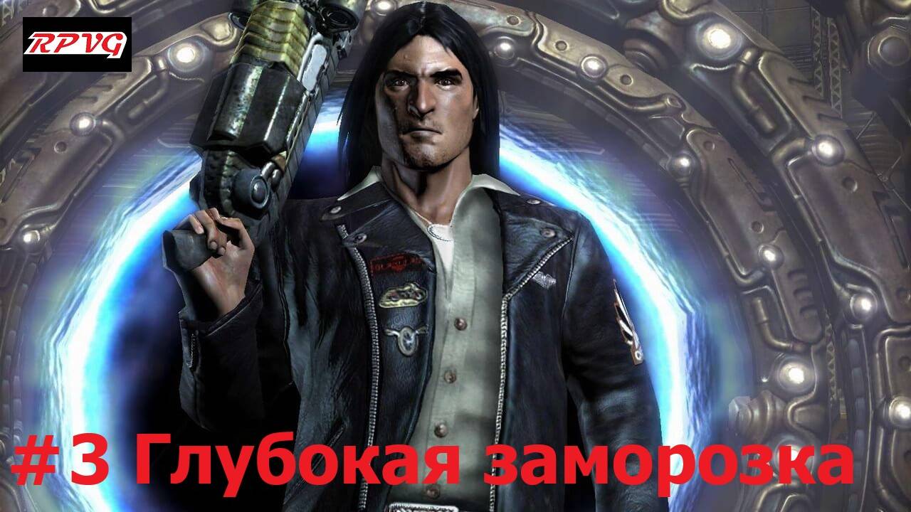 Прохождение Prey - Серия 3: Глубокая заморозка