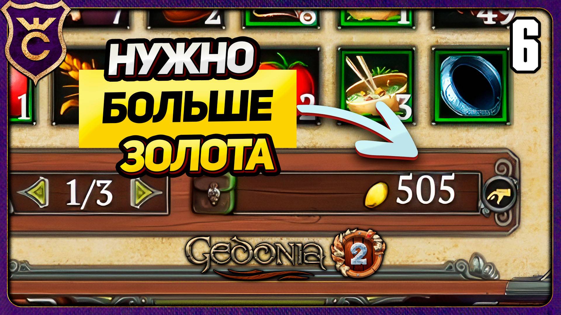 НАШЁЛ КАК ПОДНЯТЬ БАБЛА! 6 Gedonia 2