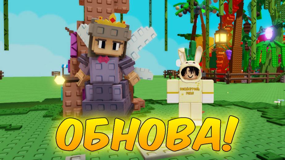 Новое обновление вырасти сад | Fairy Event | Grow A Garden Roblox