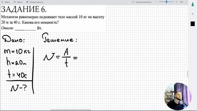 Урок 13. Работа силы. Домашняя работа №1 (базовый уровень сложности)
