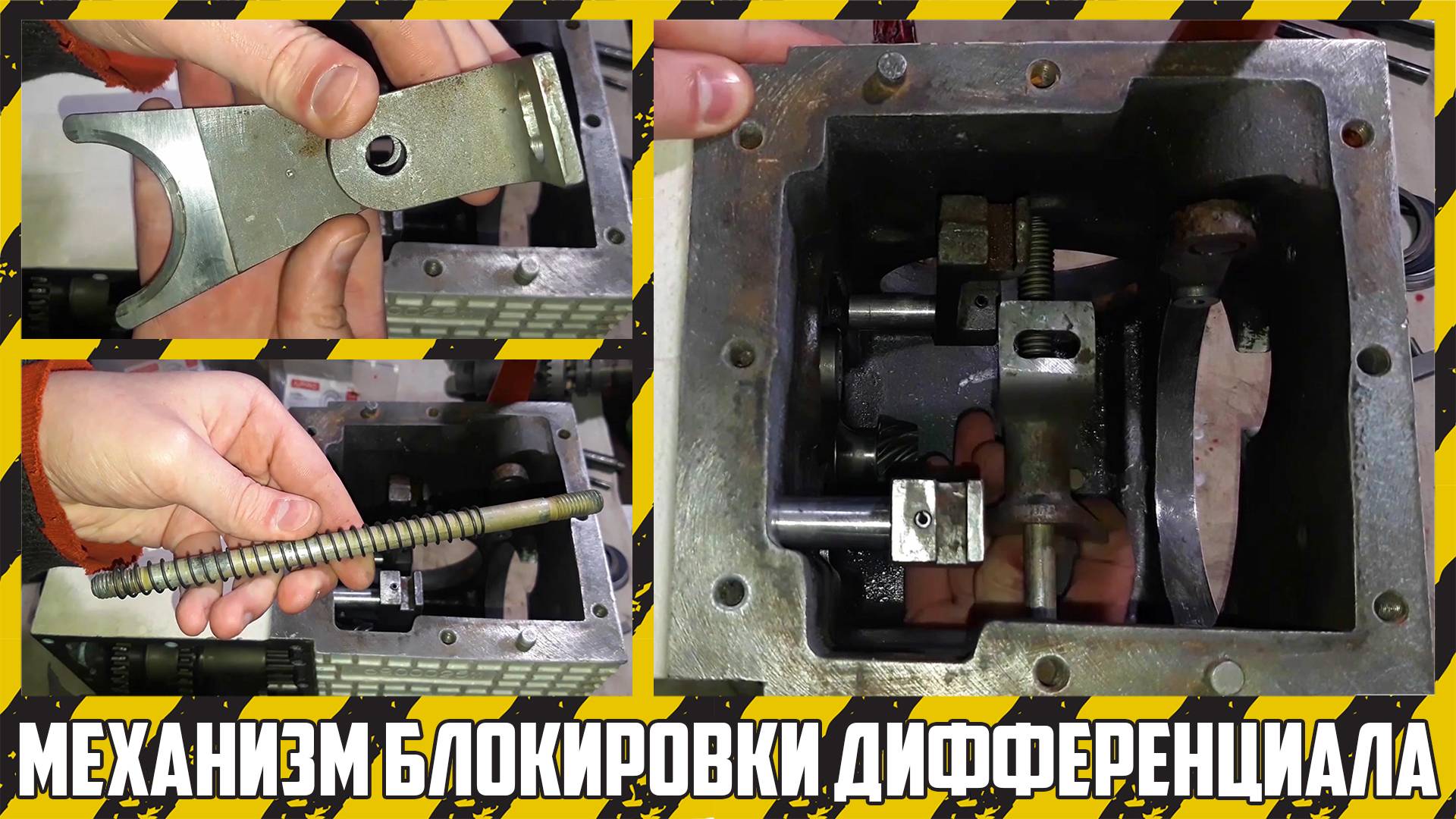 Установка механизма блокировки дифференциала мотоблока "Мотор Сич".