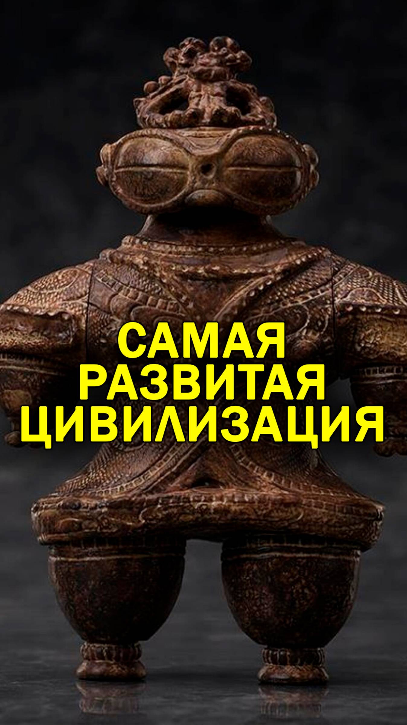 Древние Японцы Создали Удивительную Цивилизацию 13 Тысяч Лет Назад!