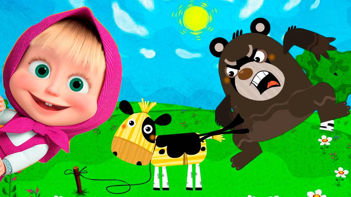 МАША И МЕДВЕДЬ l Машины сказки Бычок смоляной бочок