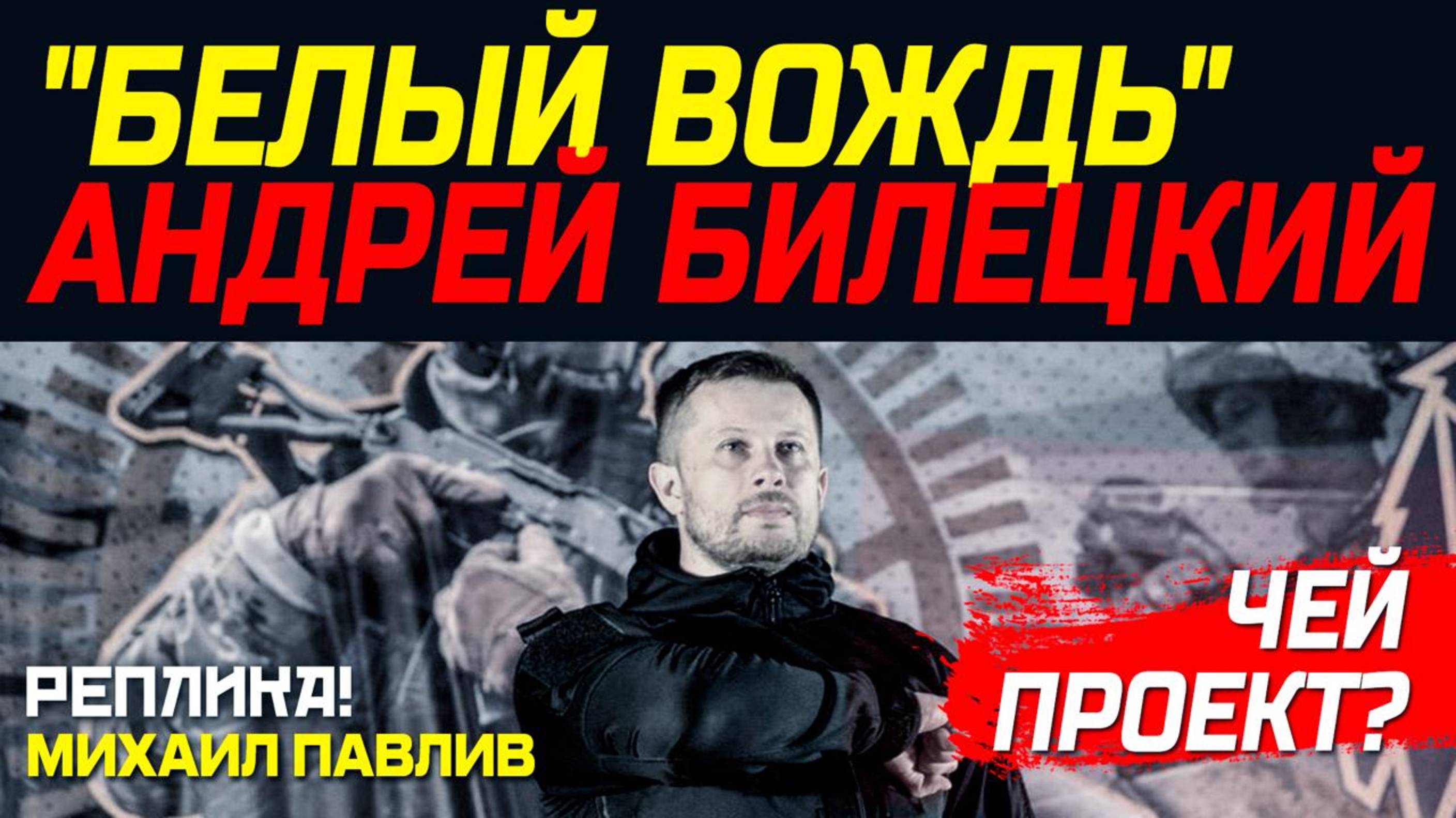 ЕГО СДЕЛАЮТ ПРЕЗИДЕНТОМ УКРАИНЫ?