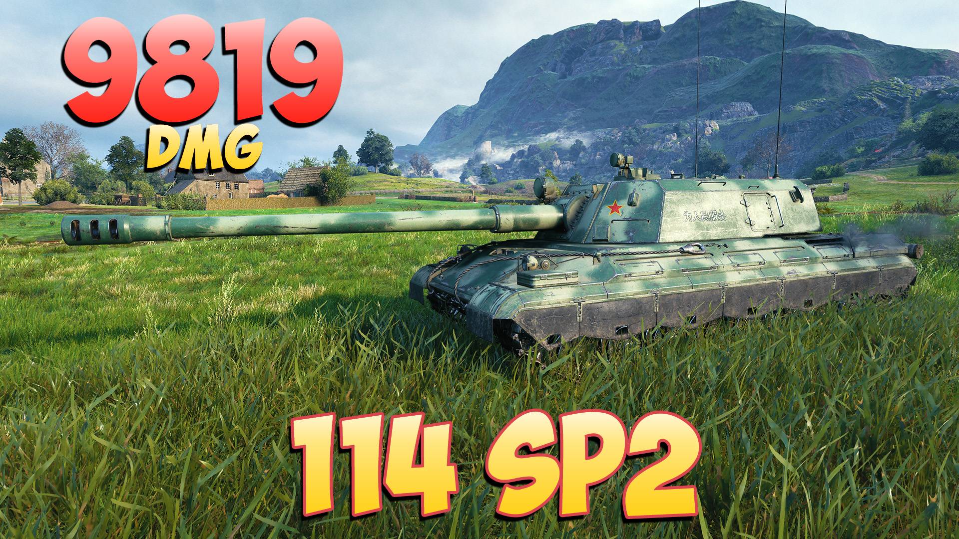 114 SP2 • Хороший, но...! - 8 Фрагов 9.8K Урона • Мир Танков