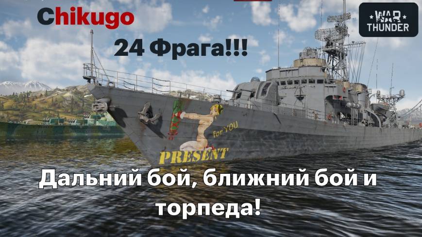 ШОК! СКАНДАЛ!! 24 ФРАГА!!!11 War thunder. Грязный экшон))