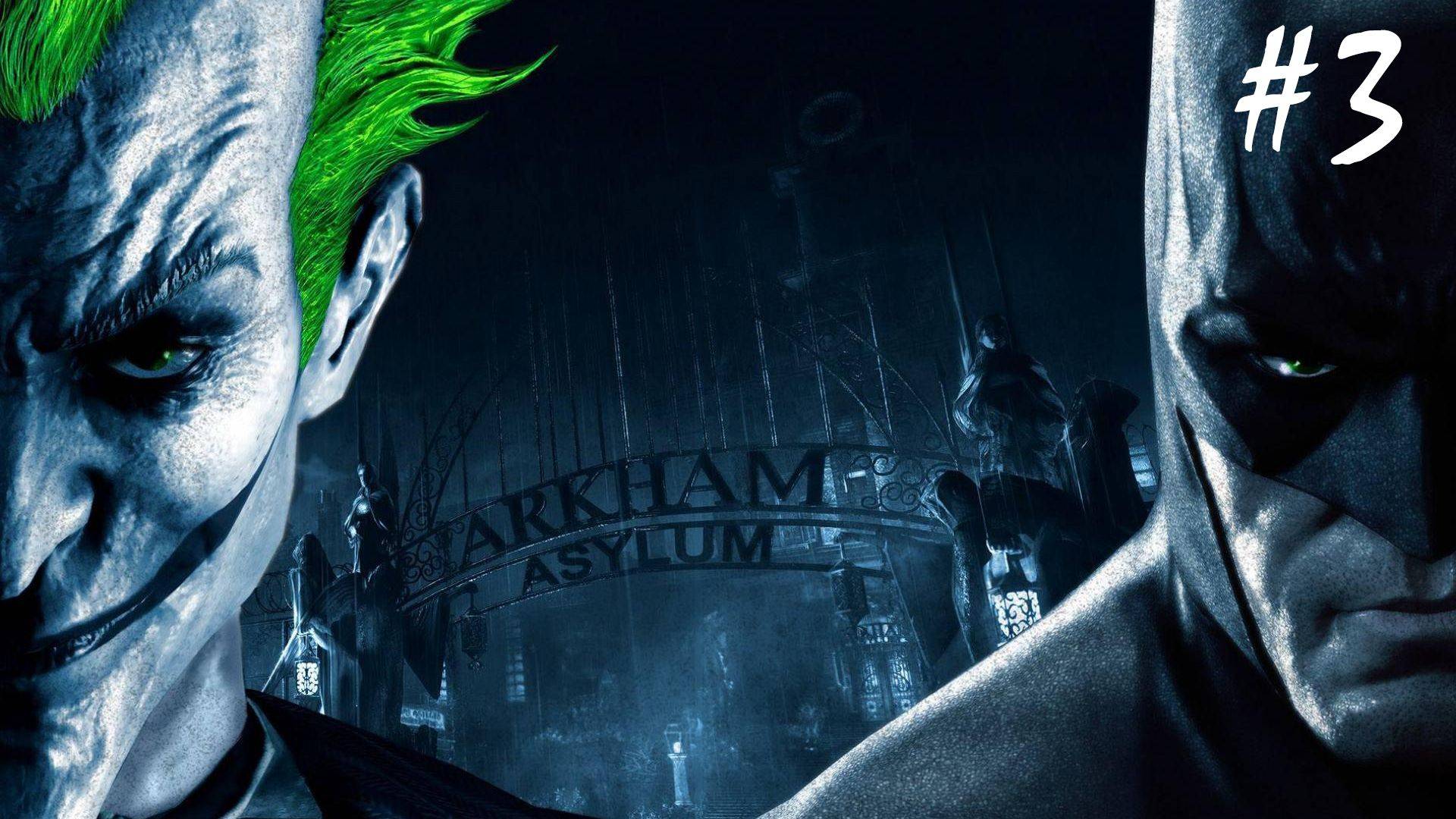 Прохождение Batman Arkham Asylum часть 3 |34"