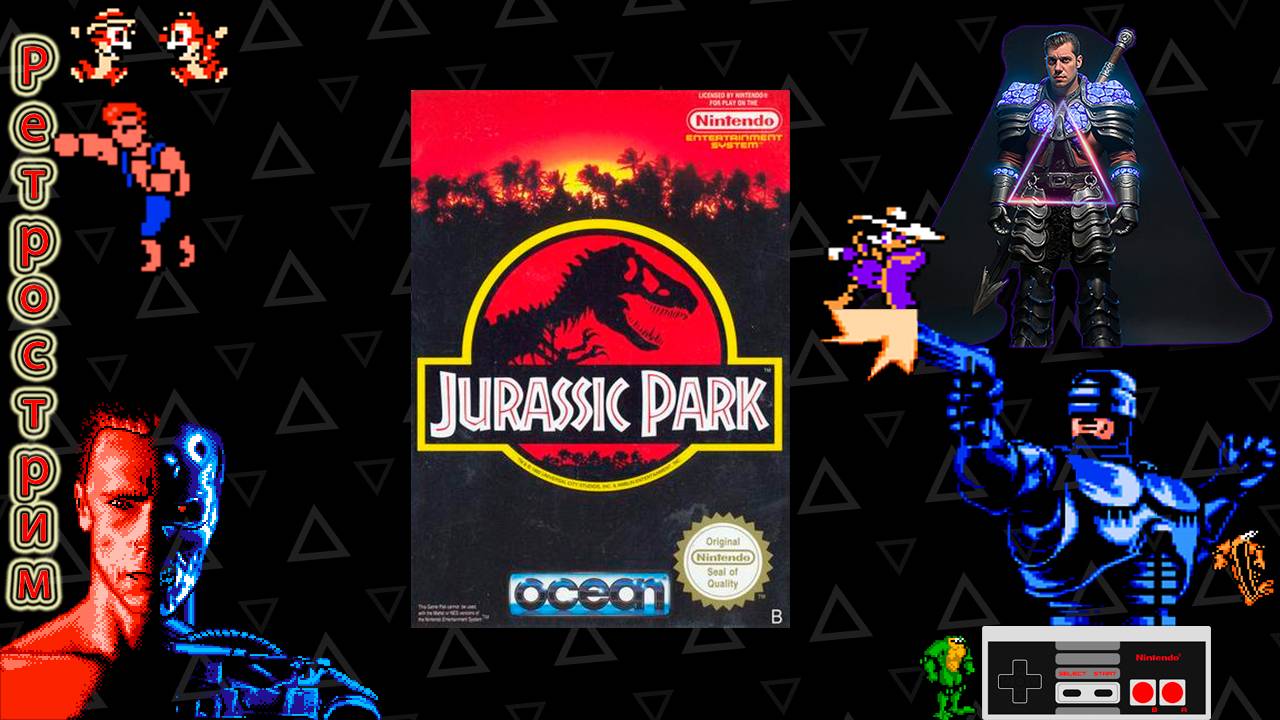 ▷Ретрострим [Jurassic Park]◁