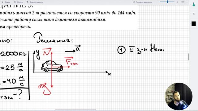 Урок 13. Работа силы. Домашняя работа №2 (базовый уровень сложности)