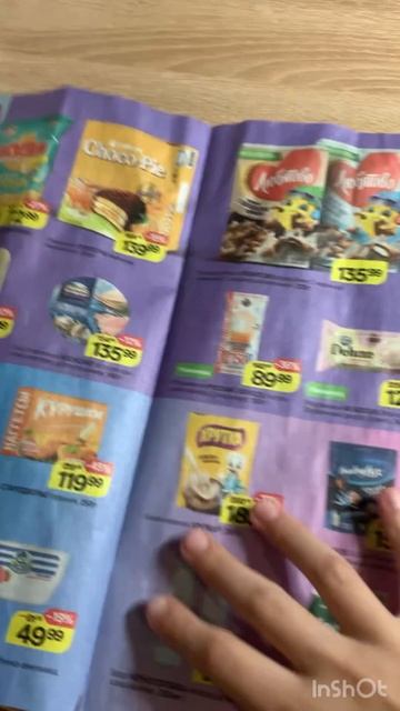 Новая акция в Магните!