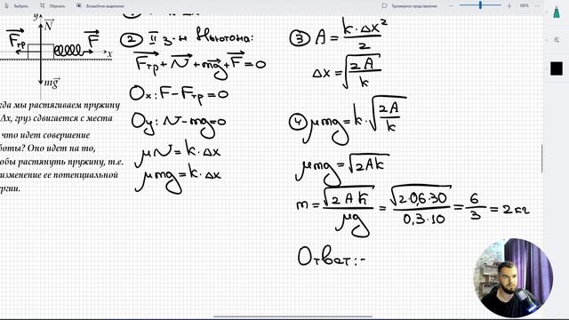 Урок 13. Работа силы. Домашняя работа №6 (повышенный уровень сложности)