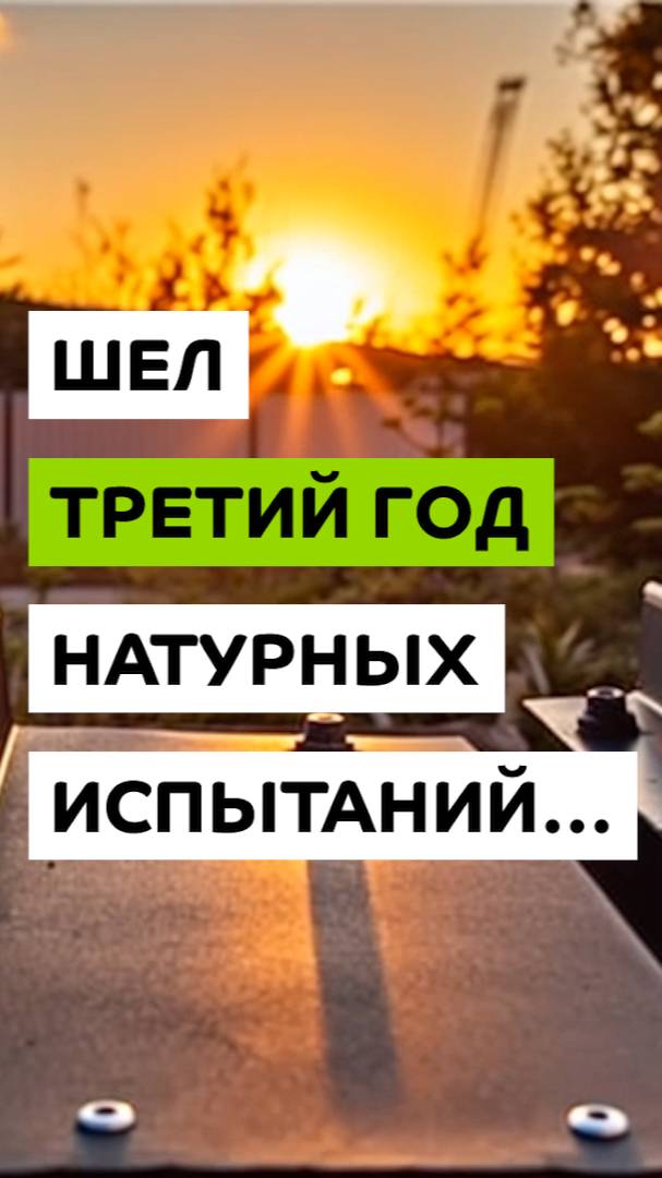 Натурные испытания профлиста – самая суровая проверка облицовки дома