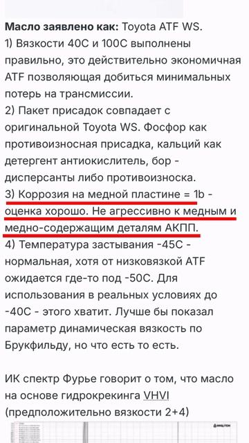 Раскрываем правду о Toyota ATF WS: всё, что нужно знать автовладельцу!